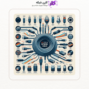 لیست قیمت کابل شبکه 3 Untitled design 1